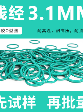 绿色氟胶O型密封圈外径51-60-80*线径3.1mm耐油耐磨耐压耐温