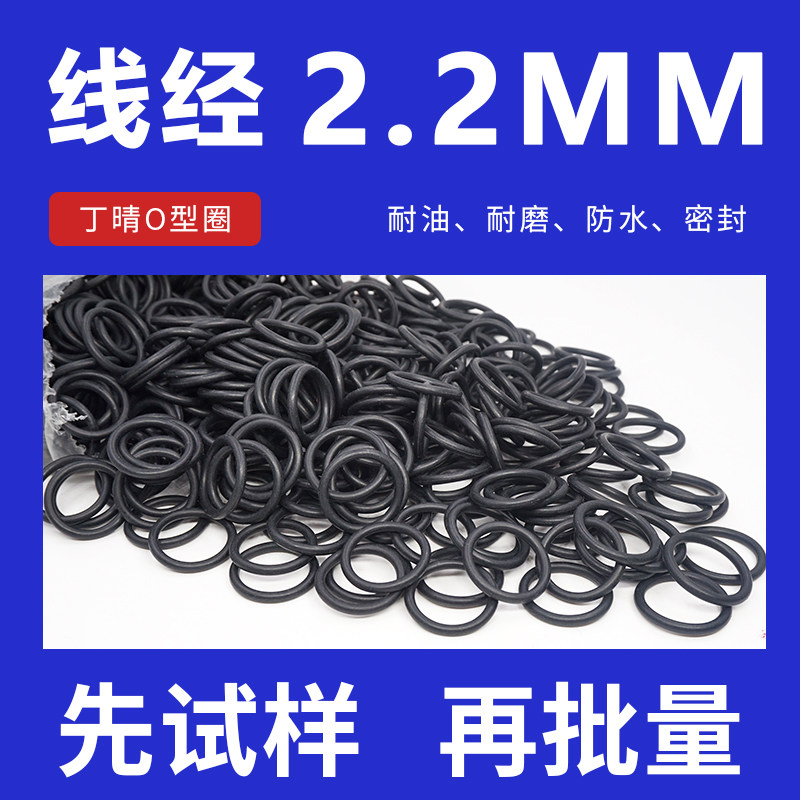 丁晴密封圈外径防水性好