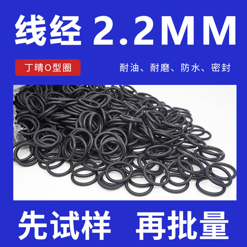 丁晴密封圈外径防水性好