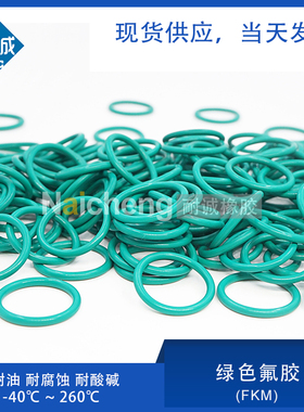 现货氟胶O型圈密封圈内径28/28.7/30/30.7/31.5/32.5/33.5*3.55mm