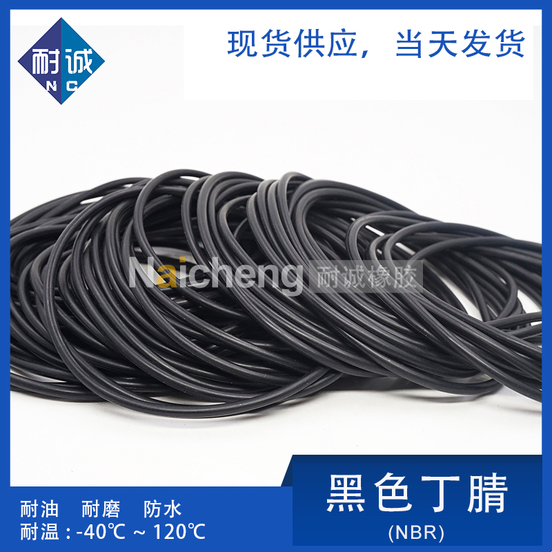 耐诚外径耐油防水密封圈现货