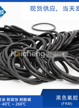 黑色氟胶O型圈密封圈内径53/54.5/56/58/60/61.5/63/65*5.3mm耐磨