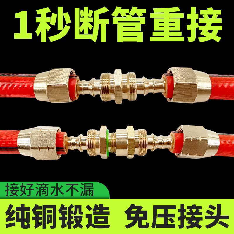 打药管免压接头配件农用高压