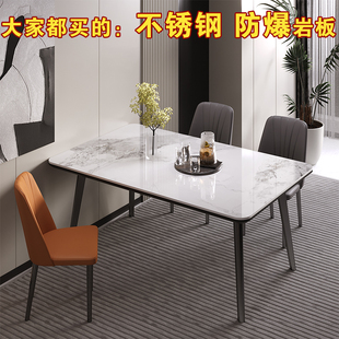 复合防爆不开裂岩板实木全托餐桌椅极简家用不锈钢长方形吃饭桌子