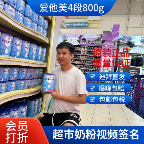 爱他美4段800克奶粉爱他美