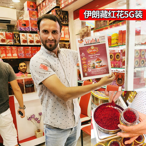 迪拜采购伊朗进口特级克装藏红花