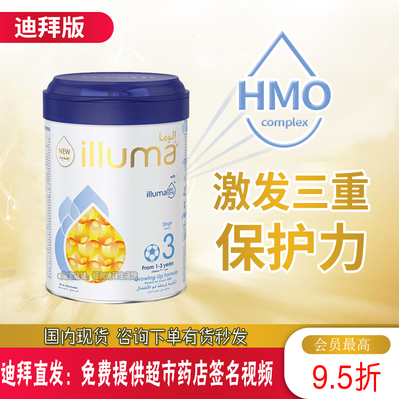 迪拜代购 爱尔兰原装进口Wyeth/惠氏启赋ILLUMA婴儿3段 1-3岁850g|msdalam kategori susu tepung/makanan tambahan/makanan/makanan ringan, susu tepung bayi - dari Buy2taobao.com untuk memberikan perkhidmatan ejen Taobao profesional membeli
