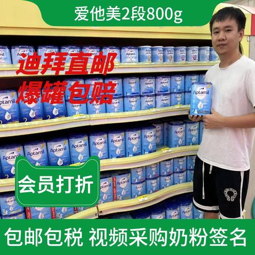 荷兰aptamil进口罐2段800克奶粉