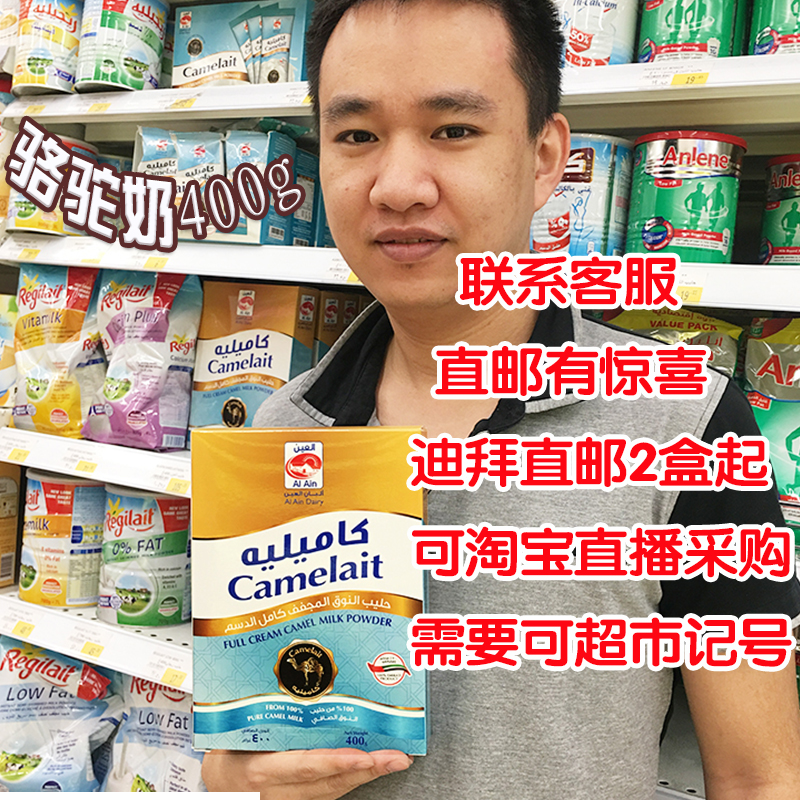 £¨È«¹ú°üÓÊ£©µÏ°Ý´ú¹º Ô×°ÂæÍÕÄÌ·Û´¿ÍÕÈé·Û400g