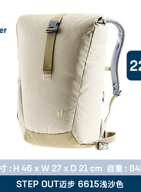 德国 DEUTER 多特 STEP OUT 迈步 12 16 22 城市通勤电脑双肩背包