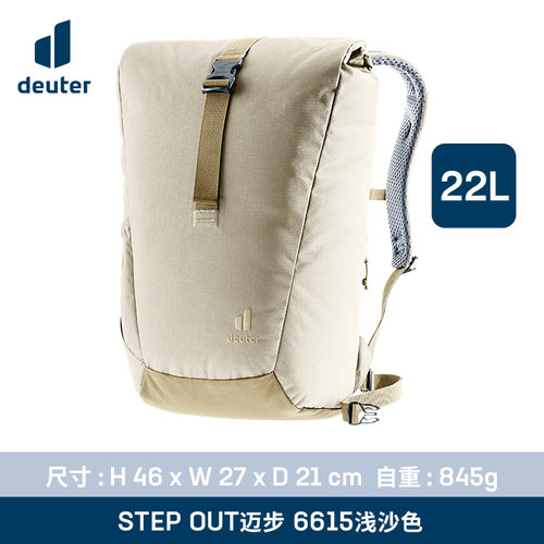 德国deuter多特减负学生书包