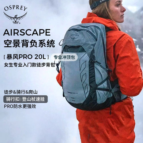 OSPREY户外可注册双肩背包现货