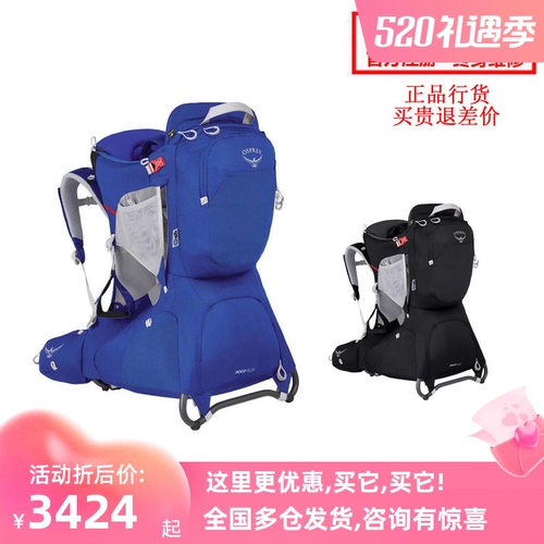 Spot Eagle Osprey Poco Plus 26L роскошная версия детской задней рамки подлинной зарегистрированной