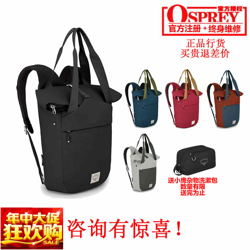 现货小鹰隐客手拎可注册双肩背包