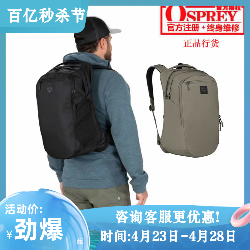 OSPREYAOEDE奥德Airspeed20L