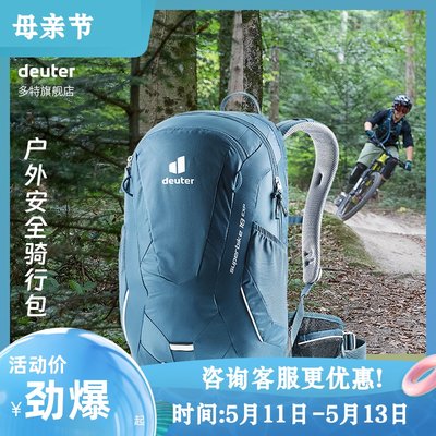 deuter德国骑行运动登山双肩背包