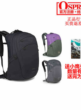 小鹰OSPREY TROPOS对流32 PARSEC秒差26 豪华城市双肩背包 可注册