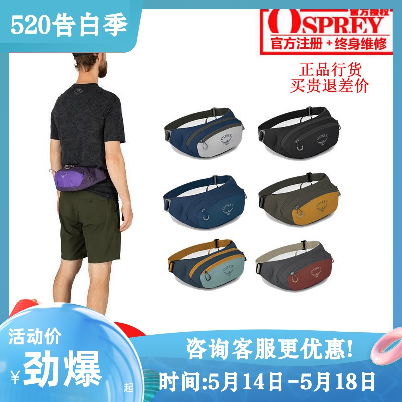 现货小鹰OSPREY DAYLITE WAIST 日光 2L 骑行跑步户外腰包 可注册