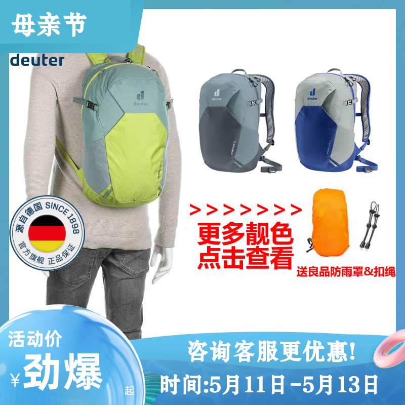 德国多特DEUTER 速特Speed Lite 13 17 21 轻量登山徒步双肩背包 运动包/户外包/配件 双肩背包 原图主图