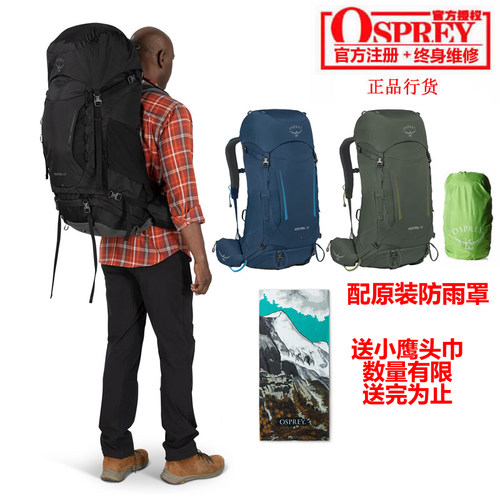 osprey登山可注册双肩背包现货