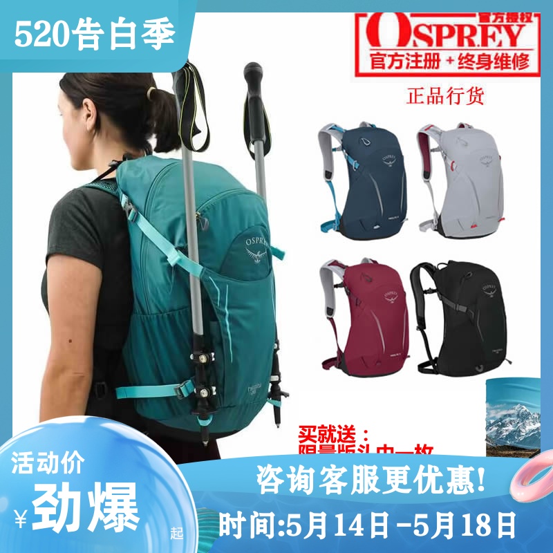 小鹰OSPREY HIKELITE骇客 18 26 28男女款徒步登山双肩背包可注册