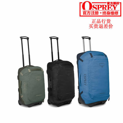 现货小鹰转运者拉杆箱可注册