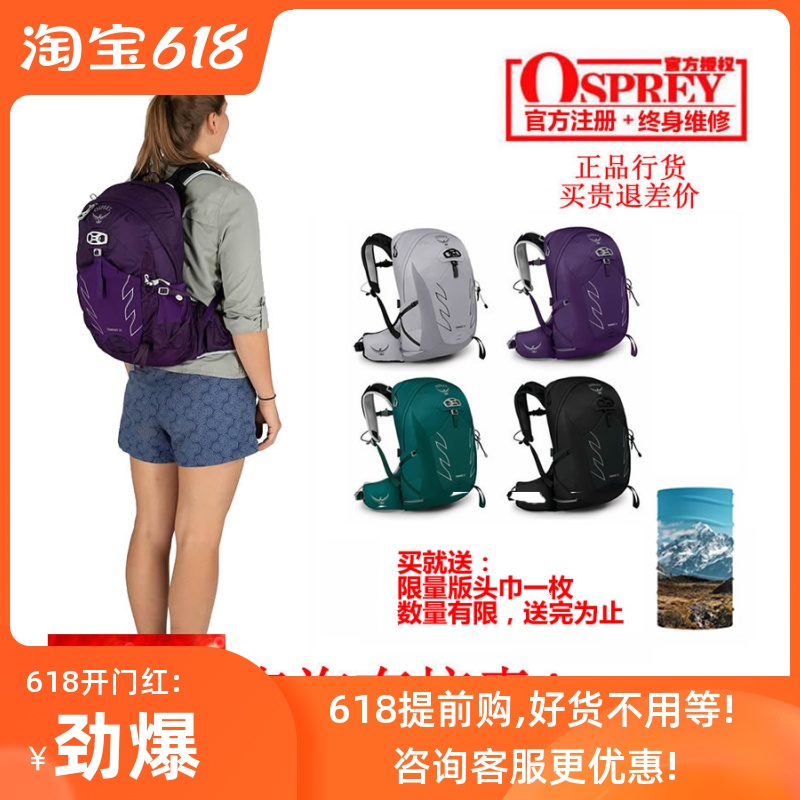 osprey登山可注册双肩背包现货