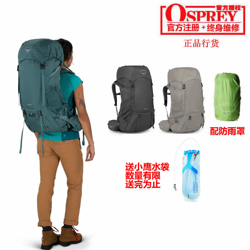 小鹰 OSPREY Renn 雷凌 50 65 户外徒步登山双肩背包 正品可注册