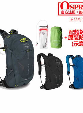 小鹰OSPREY SYNCRO同路 SYLVA丛林 12 20 户外骑行双肩背包可注册
