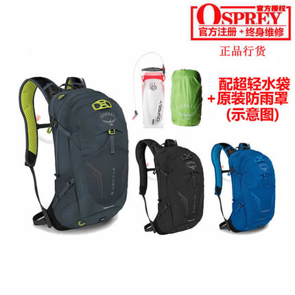 小鹰OSPREY SYNCRO同路 SYLVA丛林 12 20 户外骑行双肩背包可注册