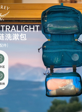 小鹰 OSPREY Zip Organizer 超轻拉链洗漱包化妆包 2L 正品可注册