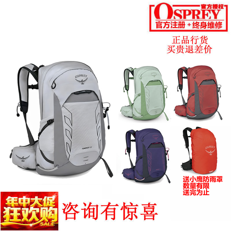 osprey登山可注册双肩背包现货