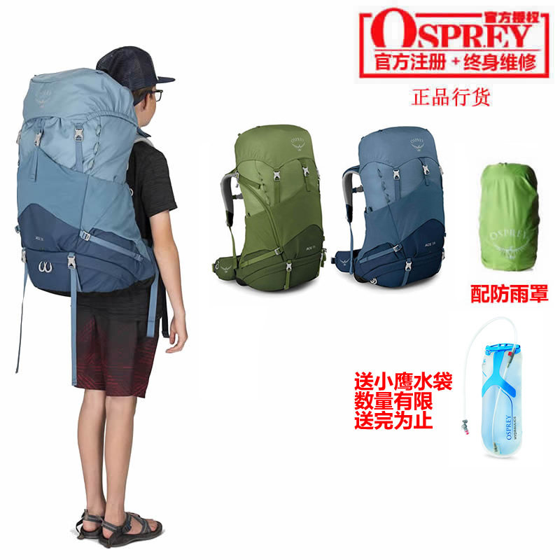 osprey青少年可注册双肩背包现货