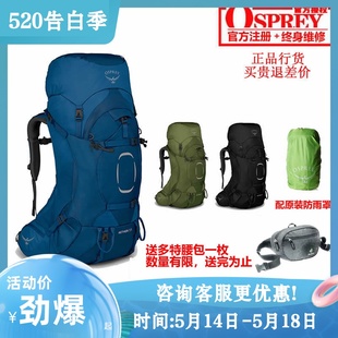 AETHER 苍穹 可注册 现货小鹰OSPREY 登山徒步双肩背包正品