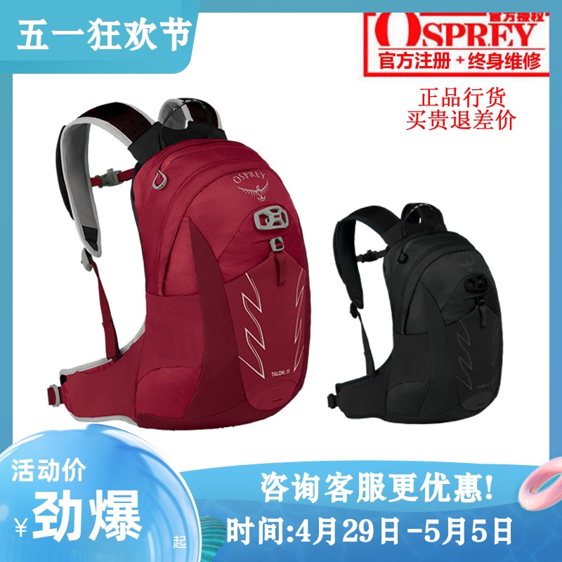 osprey青少年可注册双肩背包