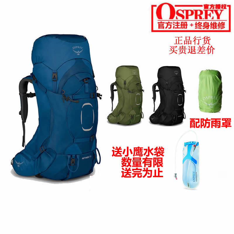 osprey登山可注册双肩背包现货