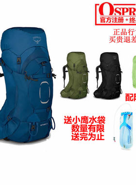 现货小鹰OSPREY AETHER 苍穹 55 65 登山徒步双肩背包正品可注册