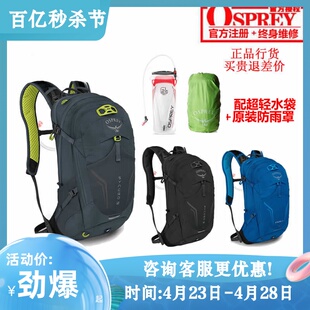 户外骑行双肩背包可注册 SYNCRO同路 小鹰OSPREY SYLVA丛林