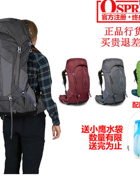 小鹰OSPREY AURA 光环 AG LT 50 65 登山徒步双肩背包 正品可注册