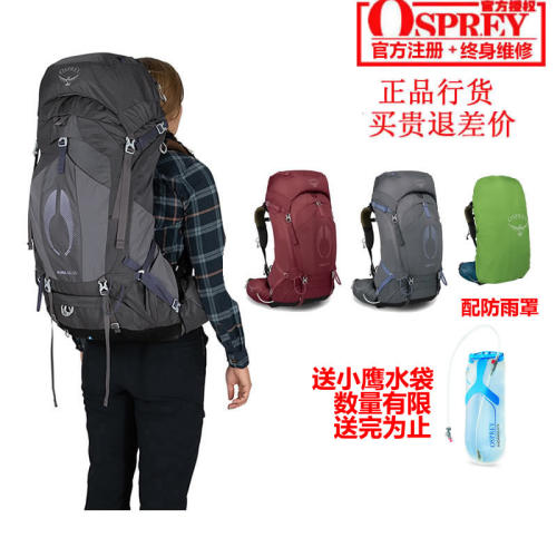 小鹰OspreyAura光环50