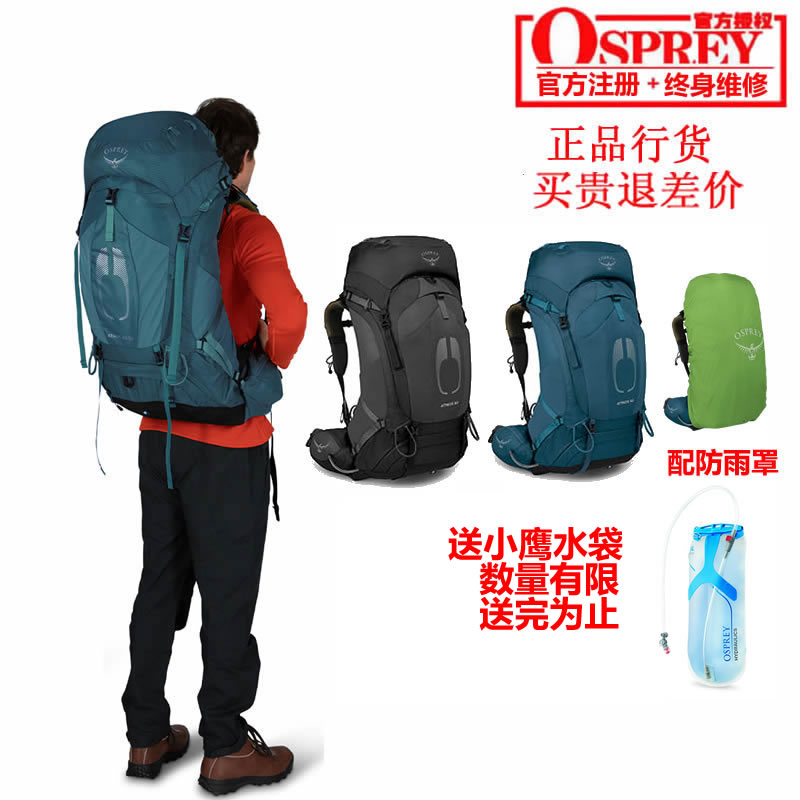 现货小鹰OSPREY登山包可注册