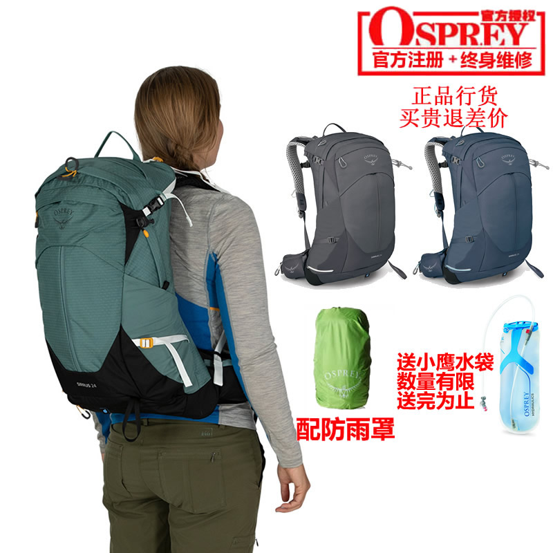 现货小鹰天狼星24双肩背包