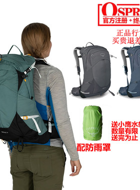 现货小鹰 OSPREY SIRRUS天狼星24 26 34户外登山双肩背包 可注册