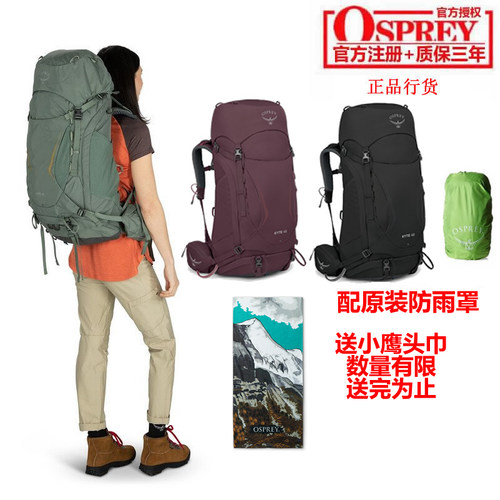可注册双肩背包OSPREY女