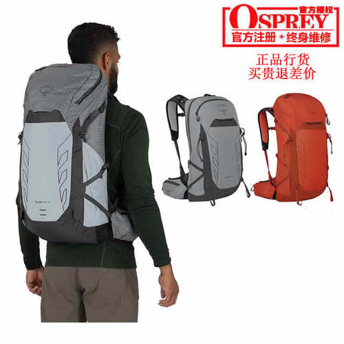 osprey登山可注册双肩背包现货