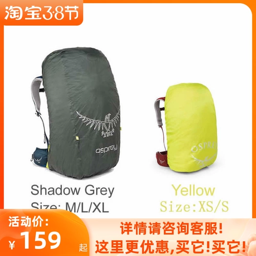 Spot Eagle Osprey Ul