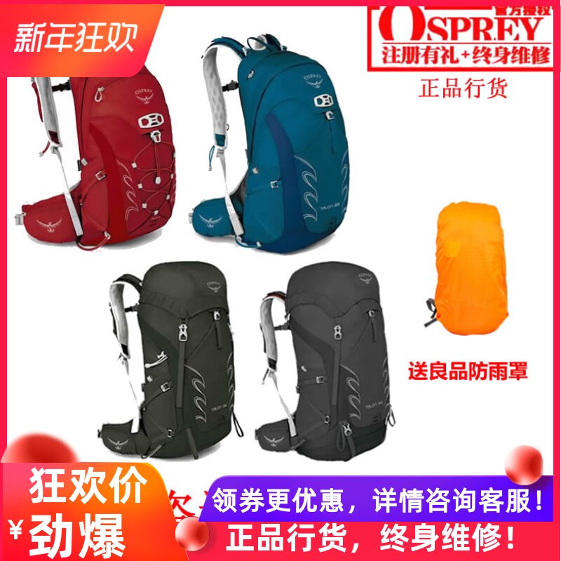 現貨小鷹OSPREY TALON 魔爪 11 22  33 44 雙肩背包登山包 可注冊在類目 運動包/戶外包/配件, 雙肩揹包中 - 來自Buy2taobao.com提供專業的淘寶代購服務