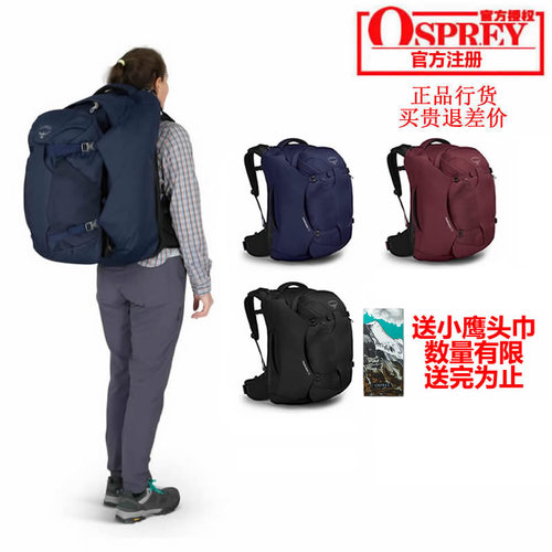 OSPREYFAIRVIEW远景4055