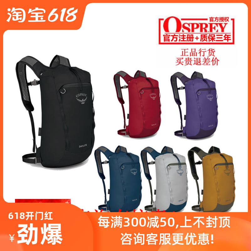 现货小鹰OSPREY DAYLITE CINCH 日光 15 城市通勤双肩背包 可注册 运动包/户外包/配件 双肩背包 原图主图