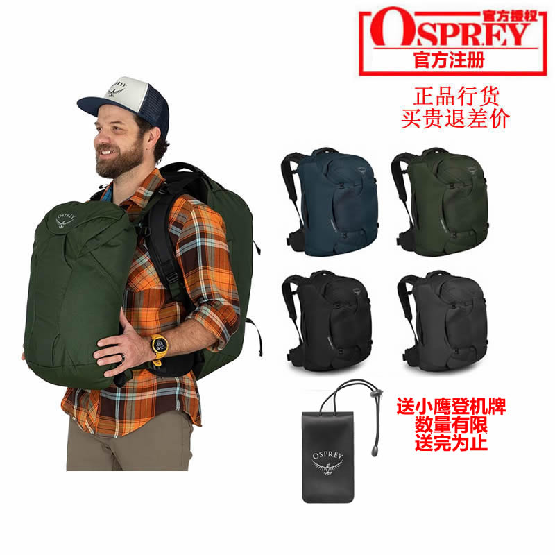 OSPREY大容量户外旅行